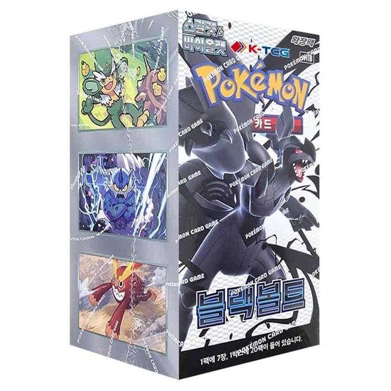 Korean_Black_Bolt_Box-1.jpg