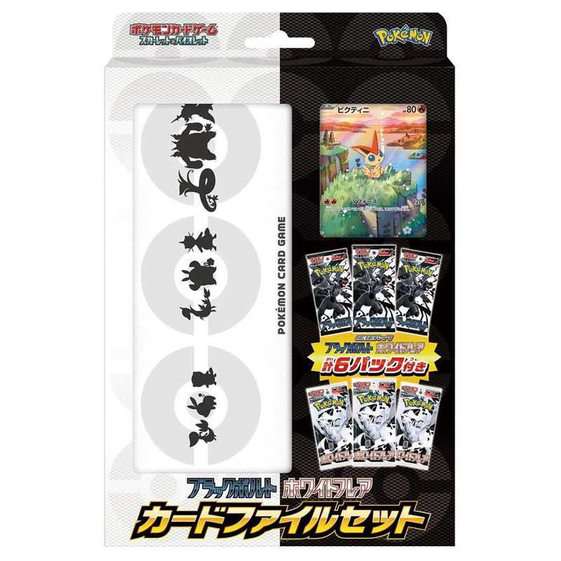 Pokemon-Scarlet_Violet-BlackBolt_WhiteFlare-JapaneseCardFileSet-1.webp