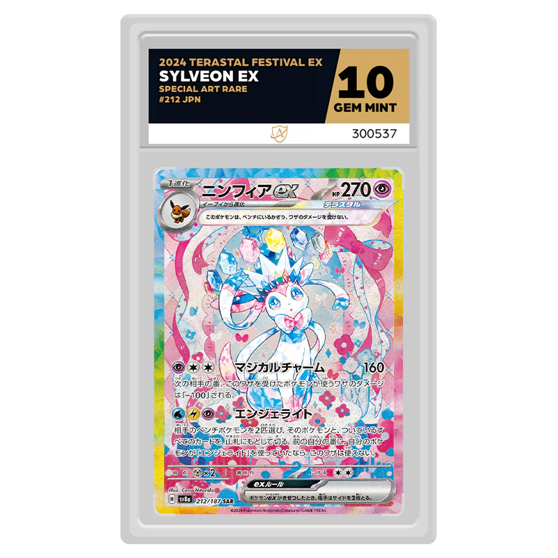 PokemonTerastalFestivalexSylveonEx212-187-1.webp